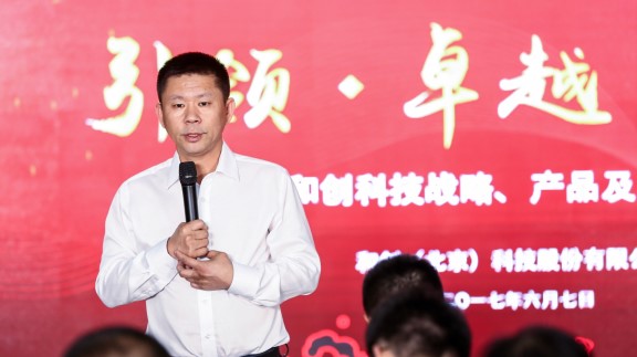 紅圈營銷戰(zhàn)略說明會(huì)